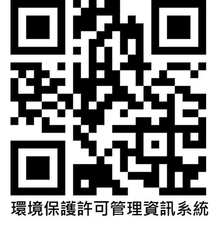 事業廢污水定檢申報暨水污染防治費申報作業7/31截止 臺東縣環保局提醒業者盡早完成申報以免受罰