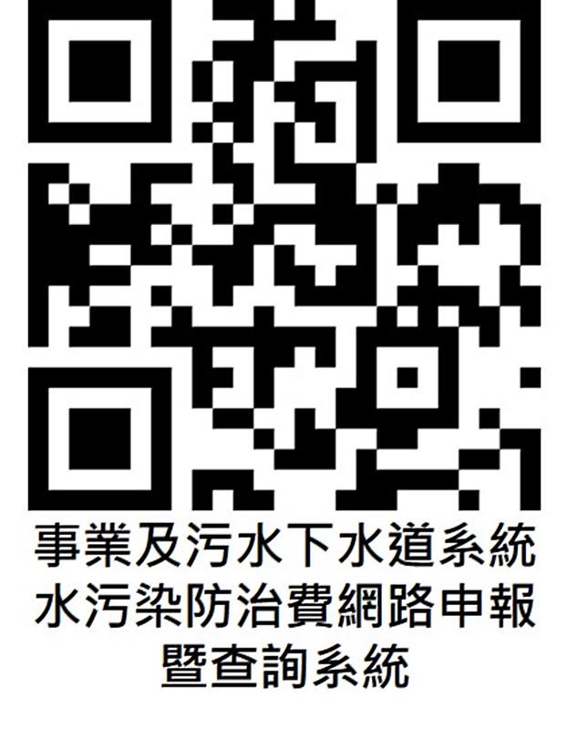 事業廢污水定檢申報暨水污染防治費申報作業7/31截止 臺東縣環保局提醒業者盡早完成申報以免受罰