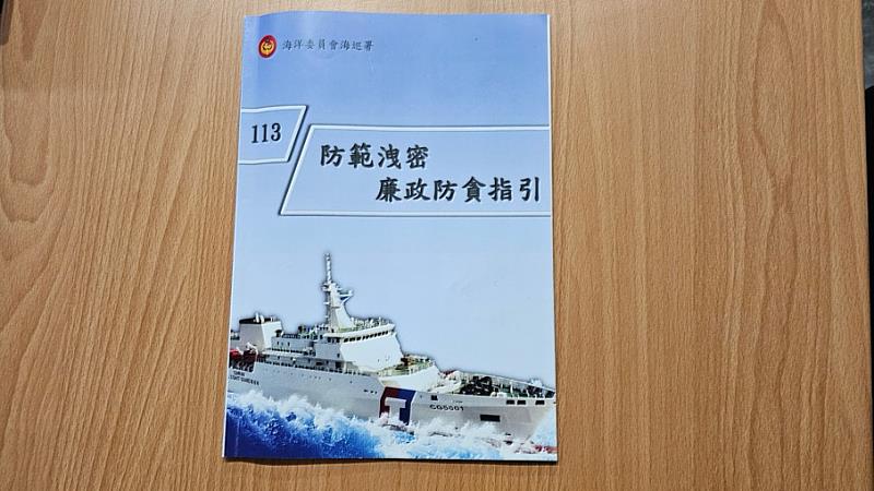 「防範洩密」指引手冊