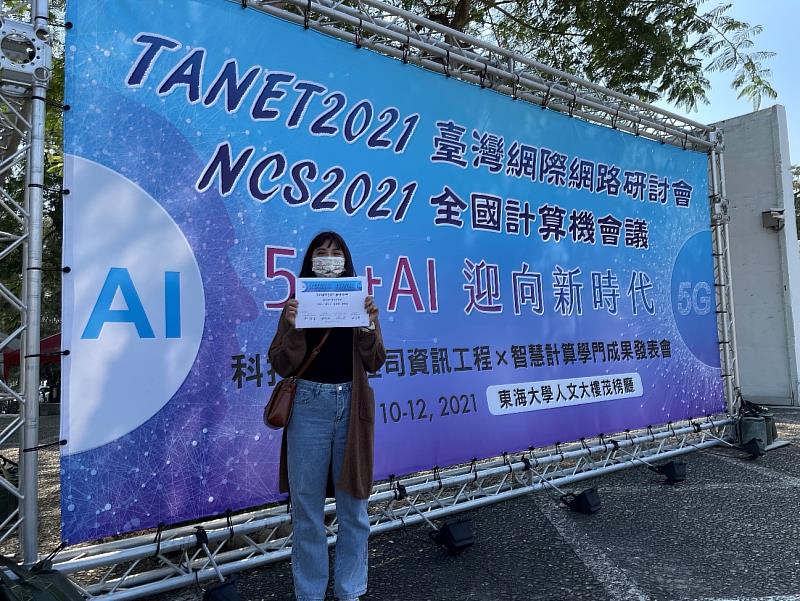 黃雅勤參與2021Tanet臺灣網際網路研討會