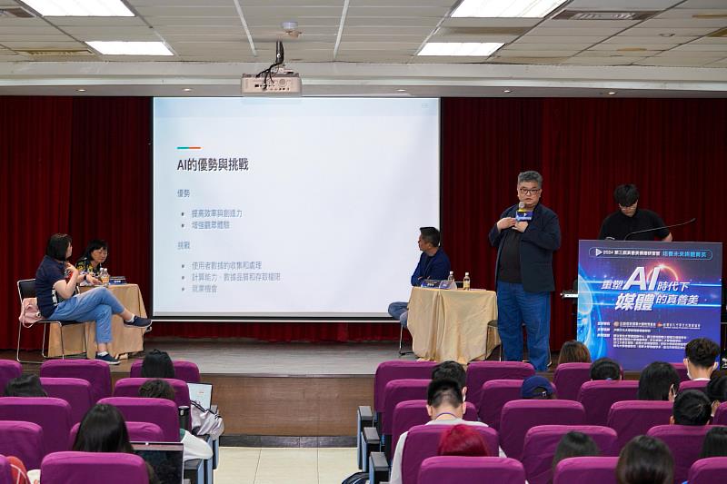 「人工智慧媒體未來」座談則由臺灣藝術大學傳播學院長連淑錦主持，Taiwan AI Labs營運長張智為、Yahoo TV總監製劉增怡、政治大學傳播學院教授鄭宇君 照片提供：社團法人中華文化推廣協會