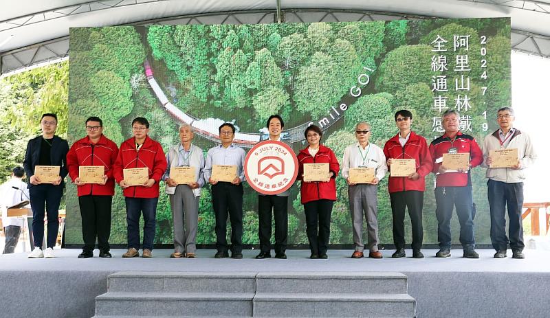 賴清德總統頒獎給阿里山森林鐵路通車有功人員