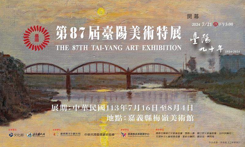 臺陽美術協會90週年特展，梅嶺美術館盛大舉辦