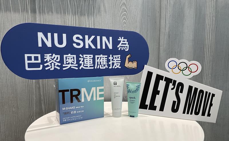 Nu Skin特別準備TRME我的奶昔、蘆薈潤膚膠、甦活保濕腿部凍露，助力中華健兒在炎熱的巴黎夏季也能展現最佳狀態