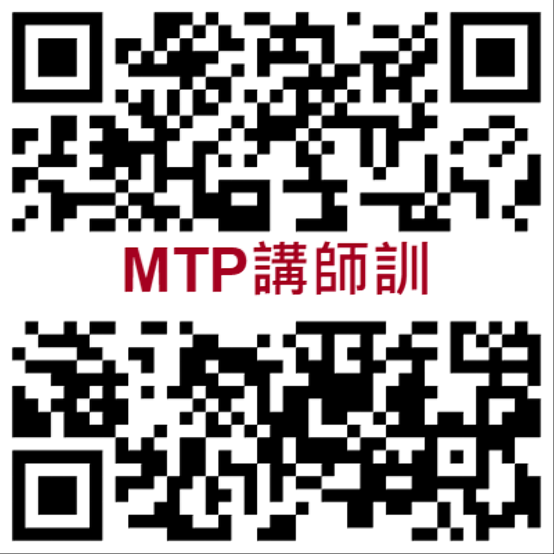 113年最後一檔的『MTP-I企業主管管理才能專業師資培訓班』刻正招生中，報名截止：自113年11月10日止，是目前在台灣直接可取得「國際管理證照」講師證書的唯一途徑。