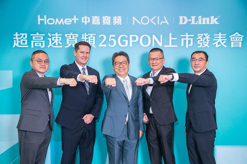 中嘉寬頻攜手NOKIA及D-Link開創台灣寬頻產業新里程，25GPON超高速寬頻產品領先上市