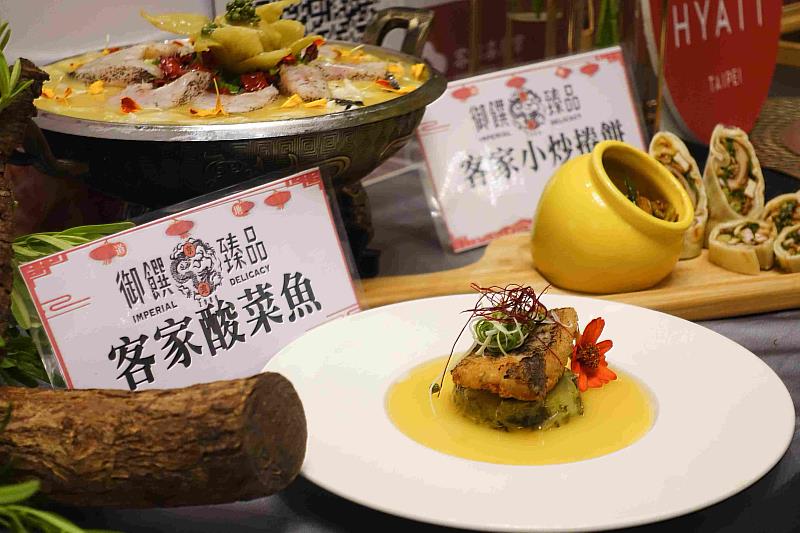 「御饌臻品」推出客家酸菜魚及客家小炒捲餅等創新料理