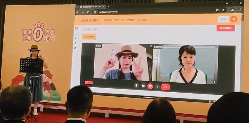 數發部透過跨部會協作推動「手語視訊轉譯服務（VRS）」，在遠傳電信協助下完成系統建置及整合。透過網站或APP，進行手語、口語之間的轉譯，促成雙向即時溝通，協助解決聽語障者日常生活需求。