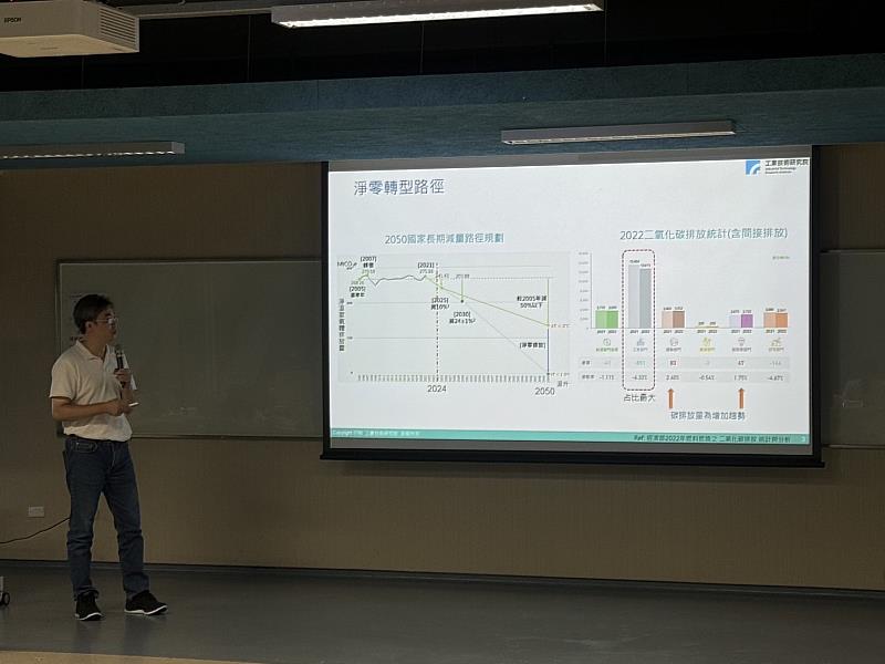 工研院綠能所劉子吉經理分享企業淨零轉型趨勢觀點(圖/臺南市經濟發展局 提供)