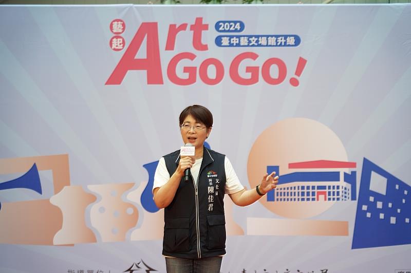 文化局長陳佳君歡迎市民朋友一起參與-2024藝起art-go-go。