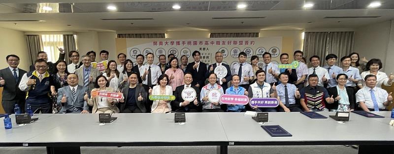 張善政市長與開南大學行政團隊，一同和30所桃園高中職簽校長訂策略聯盟。