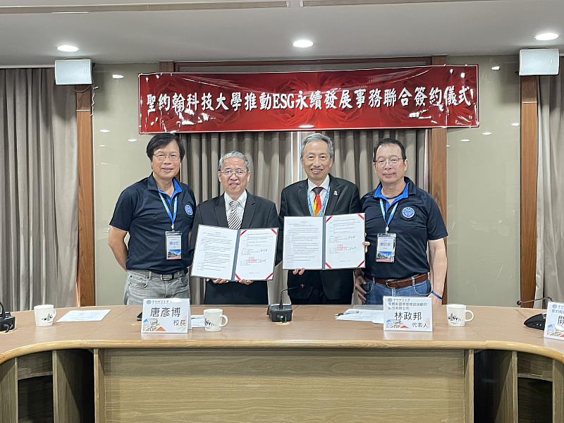聖約翰科大在傑出校友林政邦董事長(右二)的支持下,與多家致力於2050淨零議題的企業共同合作,啟動「碳中和標準人才培育課程企業贊助專班」。左起:校友總會賴俊年榮譽理事長、唐彥博校長、林政邦董事長、校友總會闕玖榮理事長。