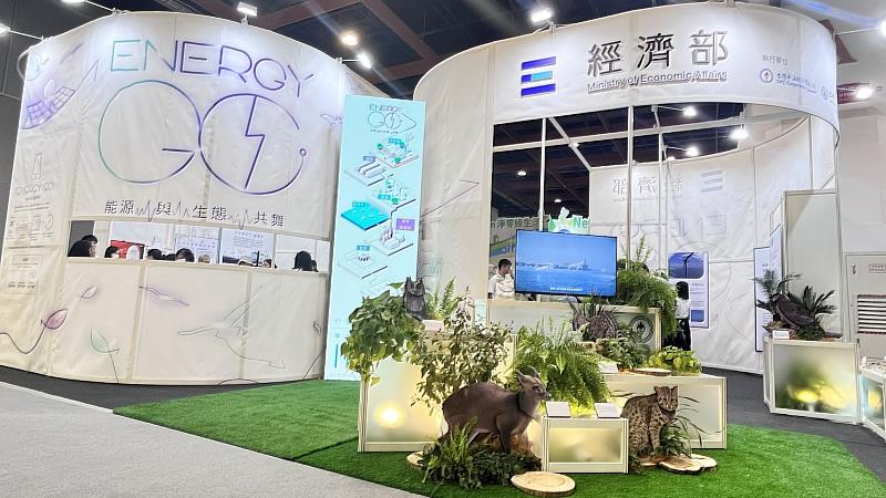 台電以「Energy Go！能源與生態共舞」為題與中油聯手代表經濟部參展2024亞太永續博覽會，今起連三天免費展出。