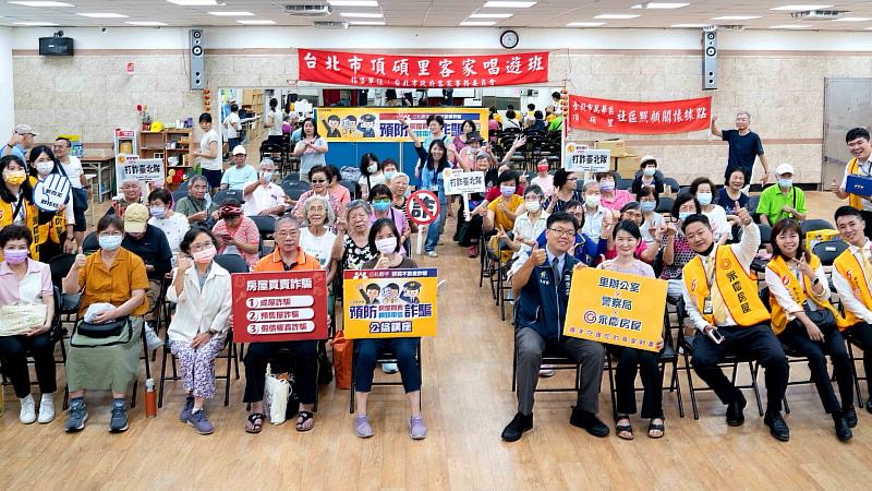 萬華區頂碩里、新忠里、新安里、忠勤里及雙園里，在8月10日聯合響應永慶預防房產詐騙公益講座。