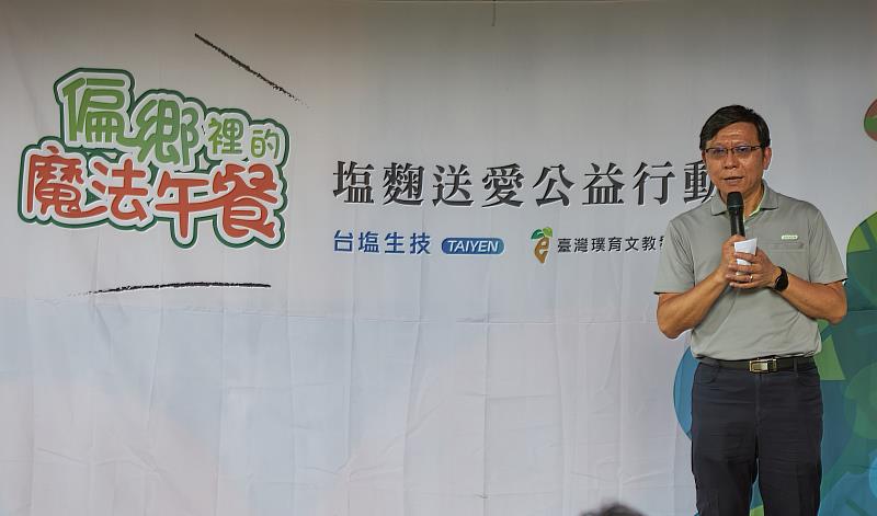 臺鹽公司總經理陳世輝表示,捐贈以後壁台梗九號米製作的「鮮選我塩麴」作為璞育協會義賣品,呼籲大家共同響應活動。