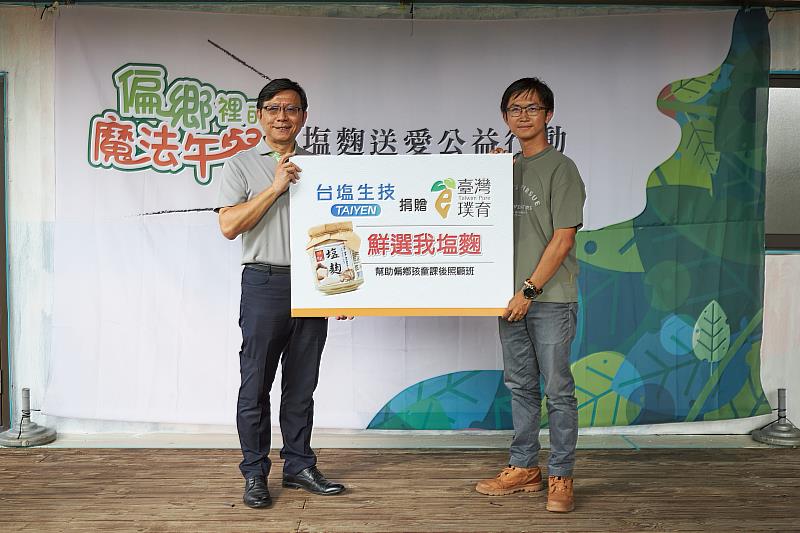 臺鹽公司總經理陳世輝(左)代表捐贈塩麴給璞育文教協會理事長黃雅聖(右),並表示嚴選後壁區好米做成的萬用調味料,就是最好的品質保證!
