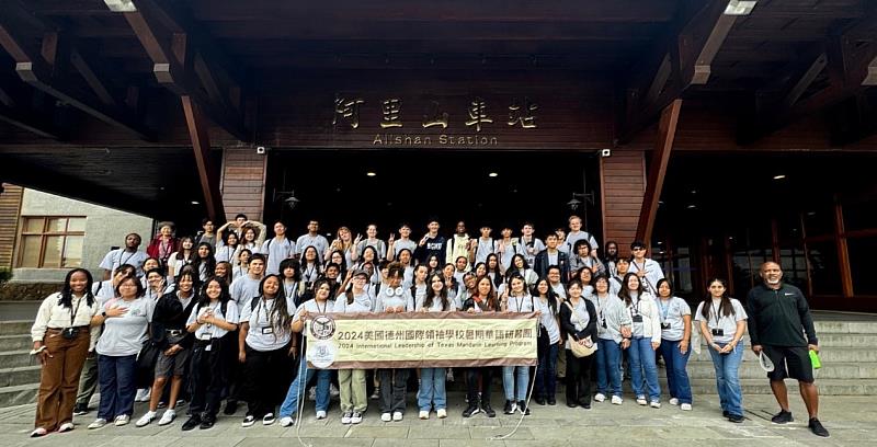 德州國際領袖學校學生至嘉義阿里山旅遊