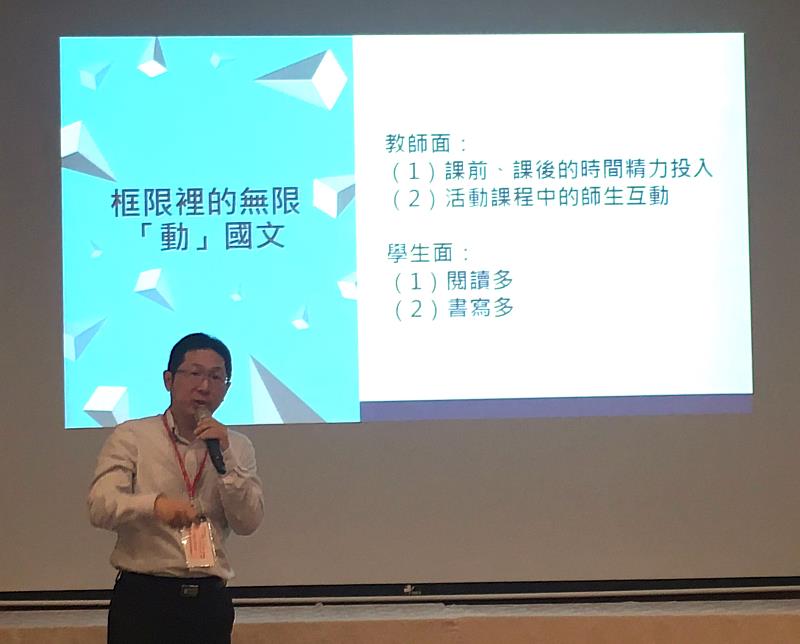 東海中文系系友施盈佑老師參與清華大學「2018大學教師優良創新課程及教學競賽」榮獲優等獎