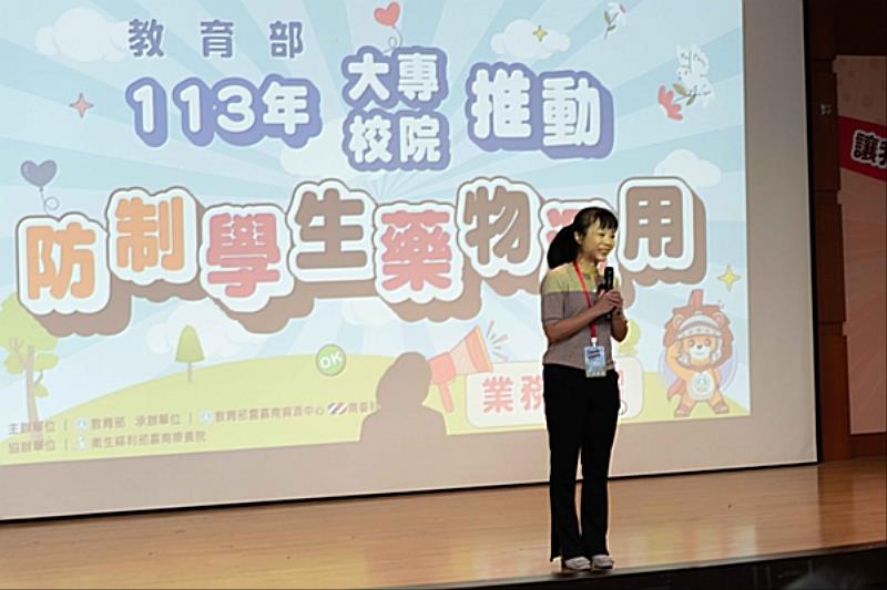 教育部學生事務及特殊教育司張惠雯科長在「全國大專校院推動防制學生藥物濫用業務研習」活動開場致詞，強調防制學生濫用藥物的重要性，並介紹相關業務與系統操作，期望透過課程提升各校承辦人員的專業能力，有效杜絕毒品在校園的危害。