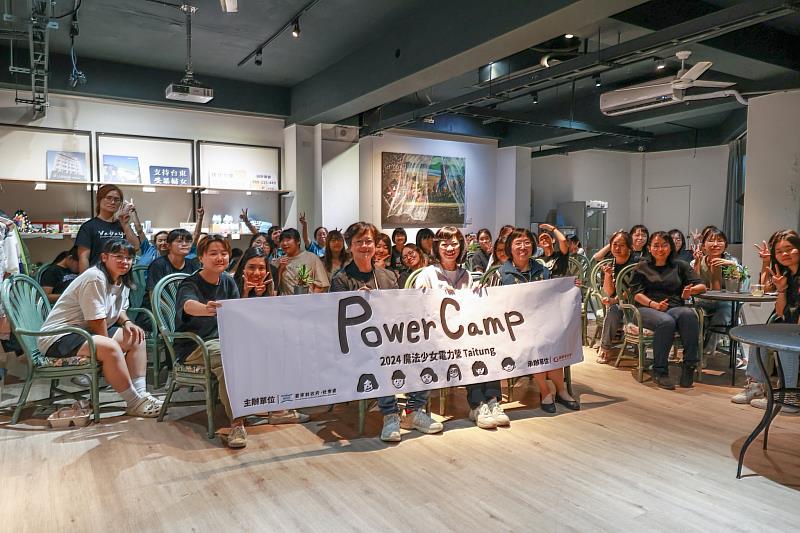 2024臺東縣「power camp 魔法少女電力營」正式開營 齊倡議女性權益