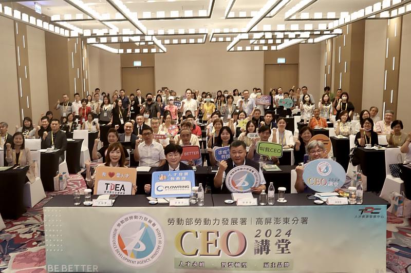 高分署辦CEO講堂，吸引近百位企業經營者與中高階經理人一同與會交流。