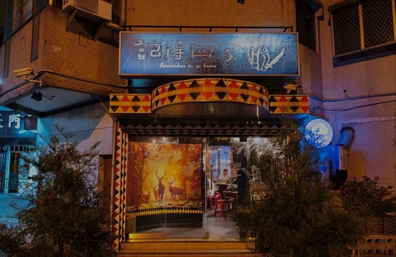 臺中 記得回家餐館 店家照片