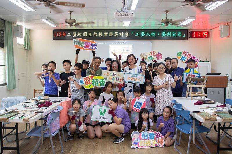 花蓮縣稻香國小以「微物日常。木作小器」為主題，以營隊方式引領稻香小學童們化身為小小木工，由在地工藝師胡諾寶老師入校指導木工手作課程