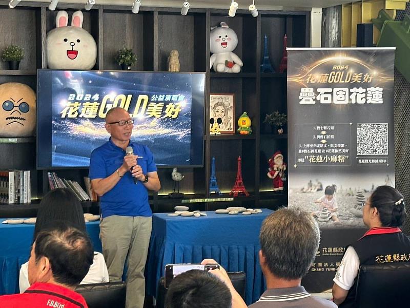 張榮發慈善基金會吳景明董事長表呼籲,希望全台民眾支持花蓮,成為花蓮的翅膀。