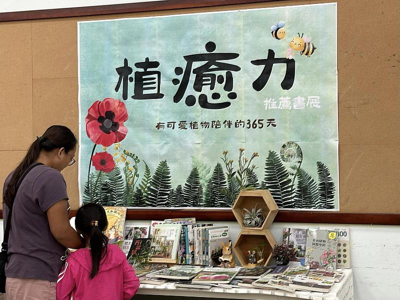 九如鄉立圖書館舉辦主題書展