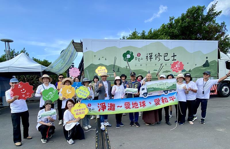 淨灘夥伴開心參加靈鷲山淨灘愛地球、相揪看沙雕、體驗禪修巴士活動。（靈鷲山佛教教團）