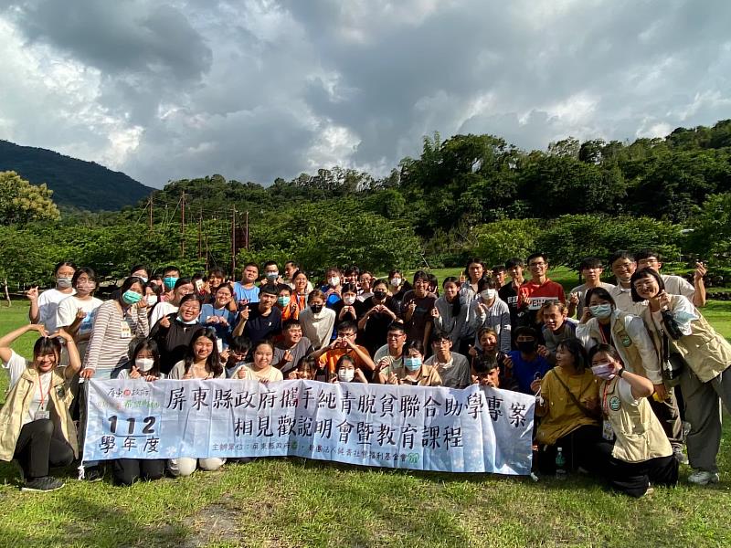 屏東縣助學方案協助弱勢學生排除就學困境_活動合照