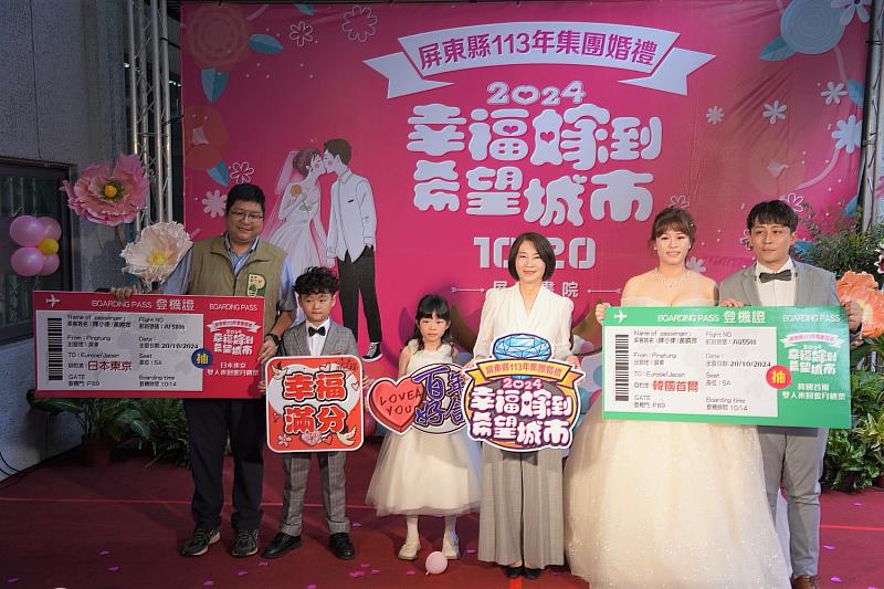 縣長周春米宣布加碼,將於活動當天抽出「日本東京、韓國首爾」雙人來回蜜月機票及及總價值8萬元的抽獎家電禮,為新人們帶來專屬於屏東滿滿的祝福。