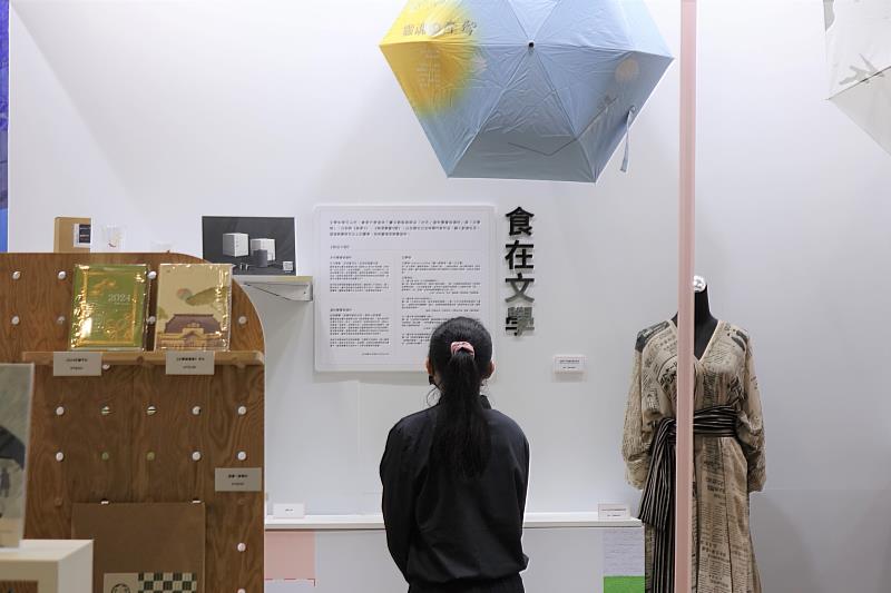 「食在文學」區展示如何將藏品及日治時期作家作品的精髓融入飲食，為參觀者提供視覺與味覺的雙重享受。