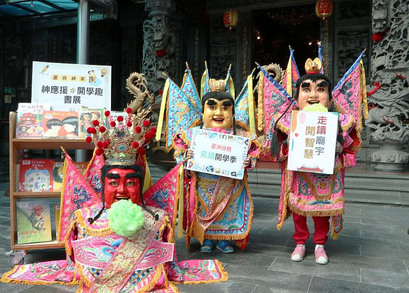 開學了！蘆洲分館特別結合在地獨特的神將文化，推出「蘆尚神氣」開學季活動，陪伴孩子迎接新學期的開始