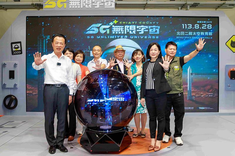 嘉義縣北回二館「5G無限宇宙」展登場