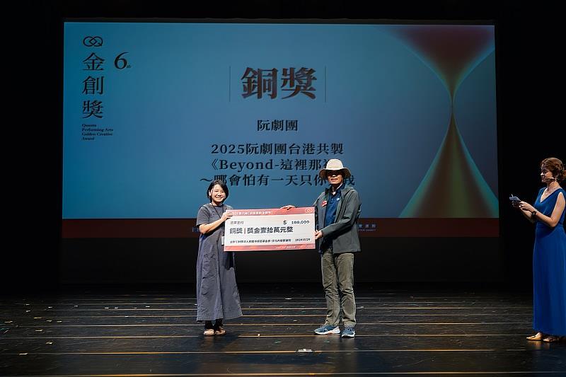 【金創六】銅獎:2025阮劇團台港共製《Beyond-這裡那裡》~哪會怕有一天只你共我。圖:廣藝基金會提供
