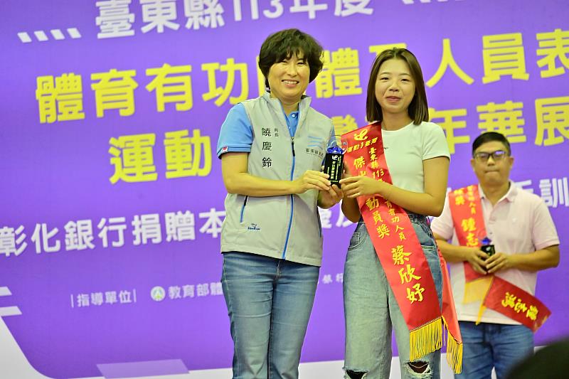 113年度體育有功人員及團體表揚 饒慶鈴：體育是臺東榮耀 提供優質運動環境 推廣全民運動