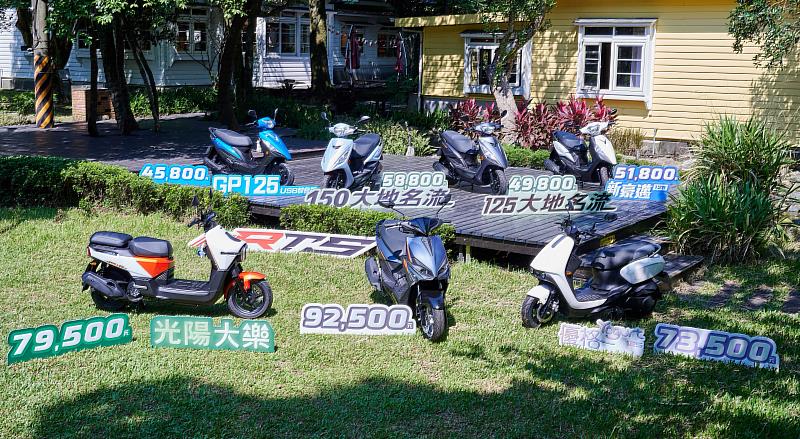 光陽9月購車旺季開出第一槍！「150／125 大地名流、新豪邁 125、GP 125 USB 都會版、光陽大樂全能樂騎、李多慧優格 Yogurt 125、水冷街跑 RTS」優惠7大全餐一次上，最低45,800起！