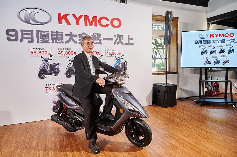 KYMCO 9月優惠大全餐一次上！最新優惠 150 大地名流 9月最低58,800元領軍，限時7大優惠價搶攻學生／通勤／上班族市場，多款熱門機種優惠滿足不同用車需求，搶攻購車旺季！