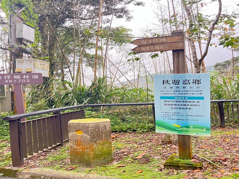 嘉義頂湖步道健行活動9月15日登場 交通管制看過來