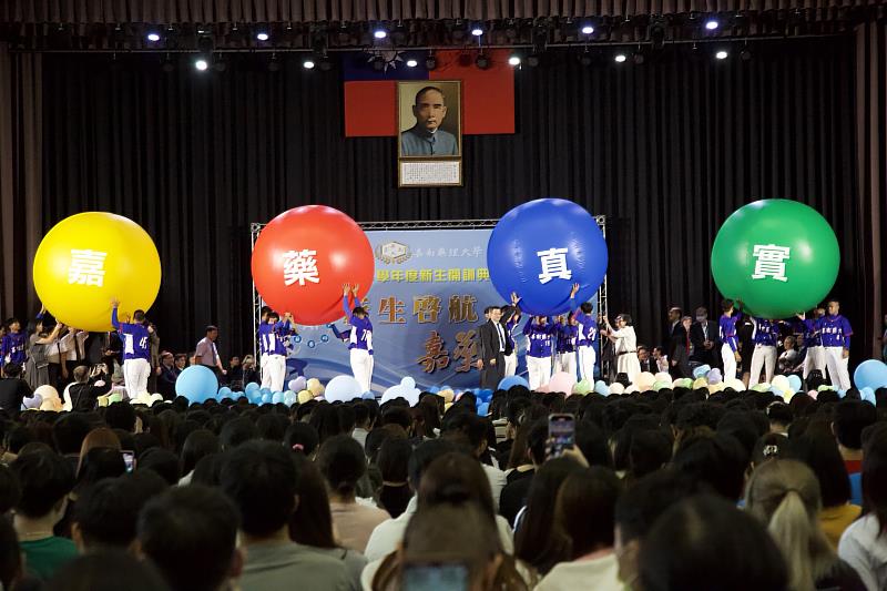 以嘉藥真實四顆彩球祝福新生有著不凡的大學生活