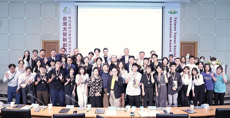 Group photo of the 4th Taiwan Yunus Social Business Innovation Award judging panel and participating teams.