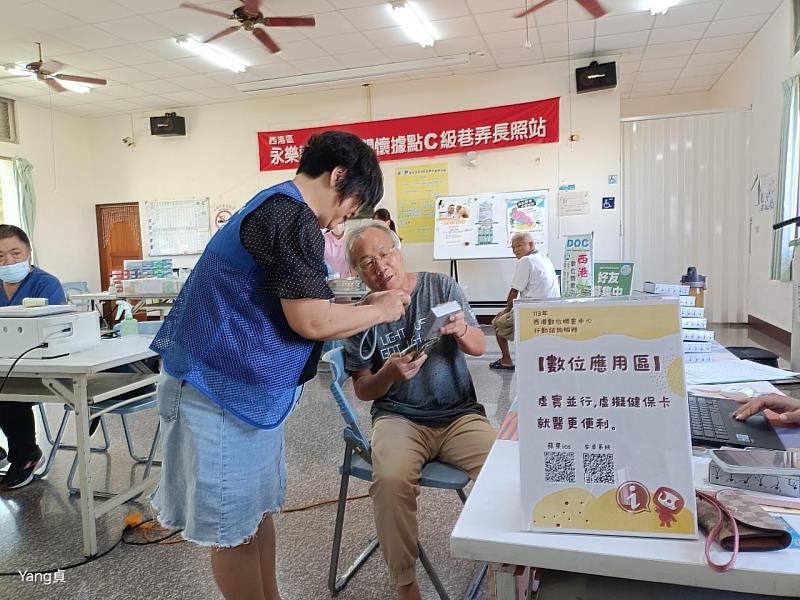 西港數位機會中心人員協助民眾申請虛擬健保卡