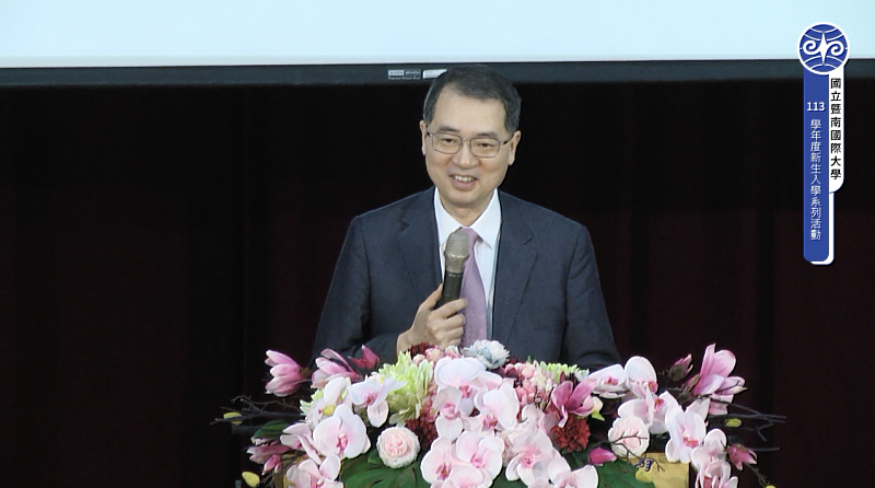 暨大校長武東星於新生入學活動中表示「你想像不到的,暨大都有」