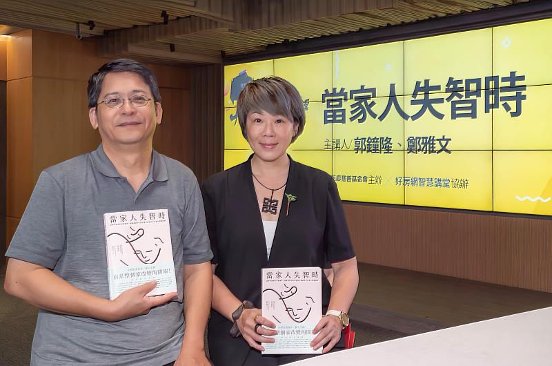 郭鐘隆、鄭雅文以共同著作書籍《當家人失智時》為題，分享如何陪伴失智家人，更結合芳療手法，讓照顧者減輕心理照護負擔，也讓失智者延緩症狀。