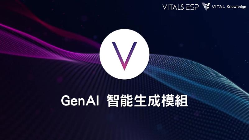 叡揚資訊知識管理推出 GenAI 智能生成模組展現四大特色