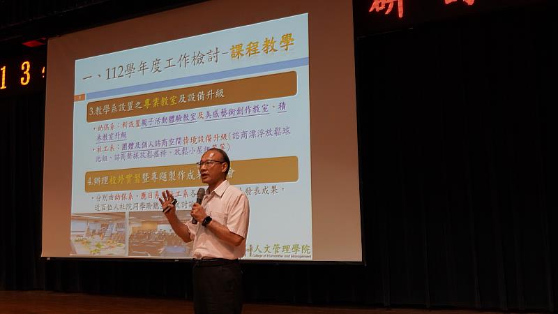 人文管理學龍清勇院長進行報告