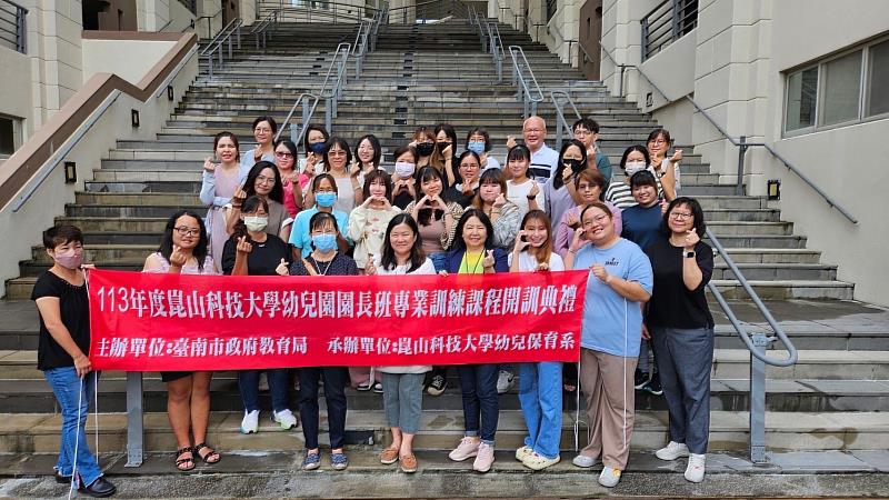 崑山科大第十一屆幼兒園園長專班開訓，幼教產業再添專業領袖群