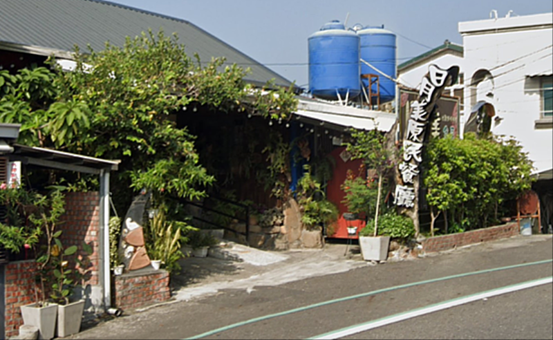 日月美原住民餐廳 店家照片