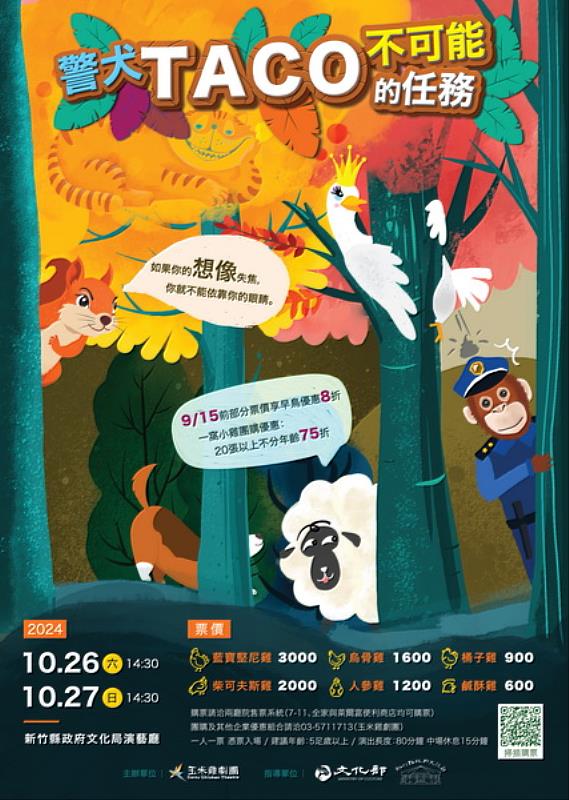 新響藝術季~「秋冬新聲」開跑  8團隊、13場演出帶來豐富饗宴